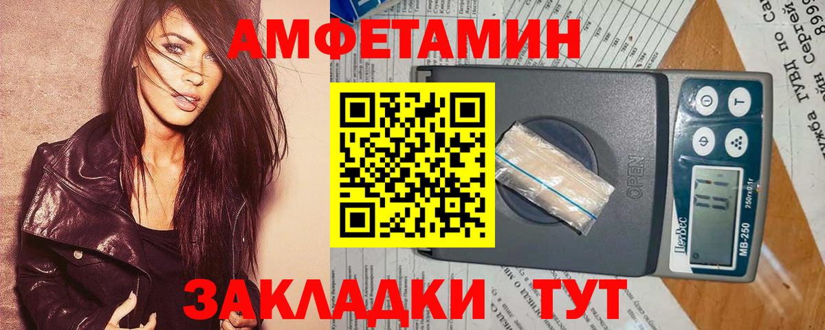 Саранск  Амфетамин Розовый  Вход с VPN 
