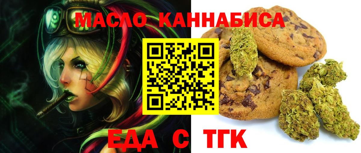 Саранск  Cannafood конопля  Вход с VPN 