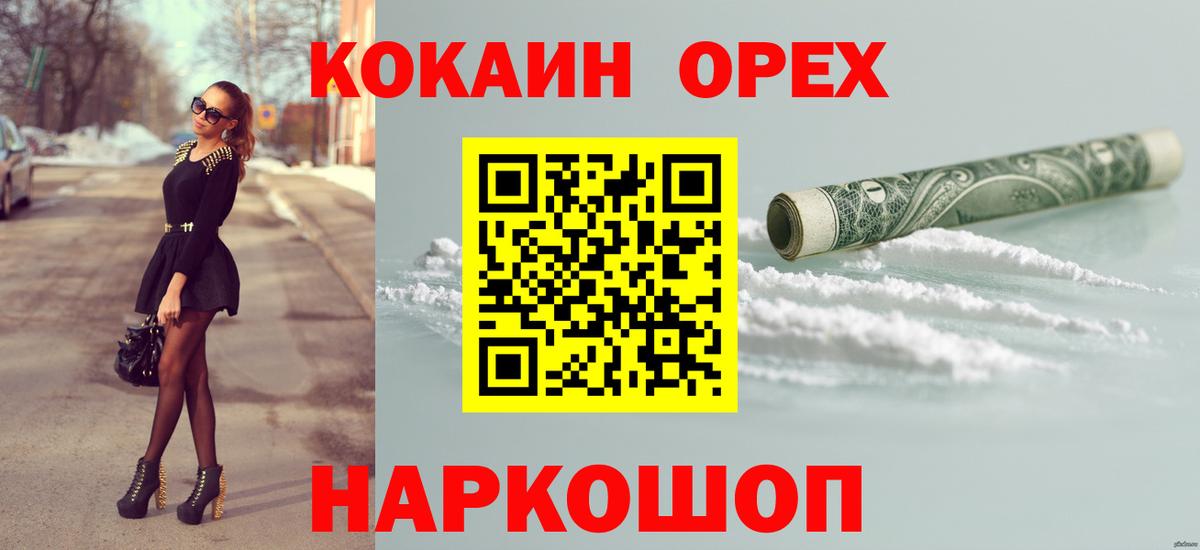 Cocaine VHQ  Вход с VPN  COCAIN Эквадор  Саранск 