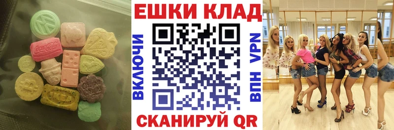 Экстази круглые  Саранск 