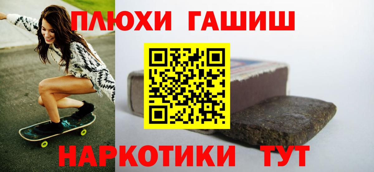 Саранск  Гашиш гашик  как найти закладки  Вход с VPN 