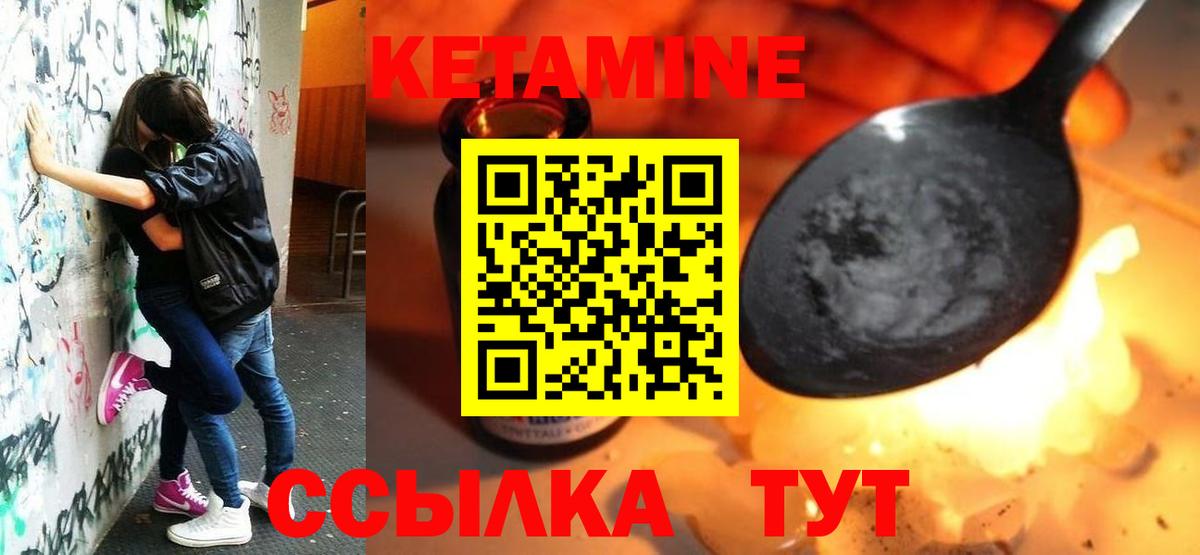 Кетамин VHQ  Вход с VPN  Кетамин ketamine  Саранск 