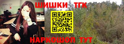гашишное масло Заводоуковск