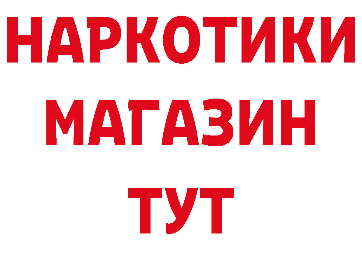 Магазины продажи наркотиков  формула Саранск