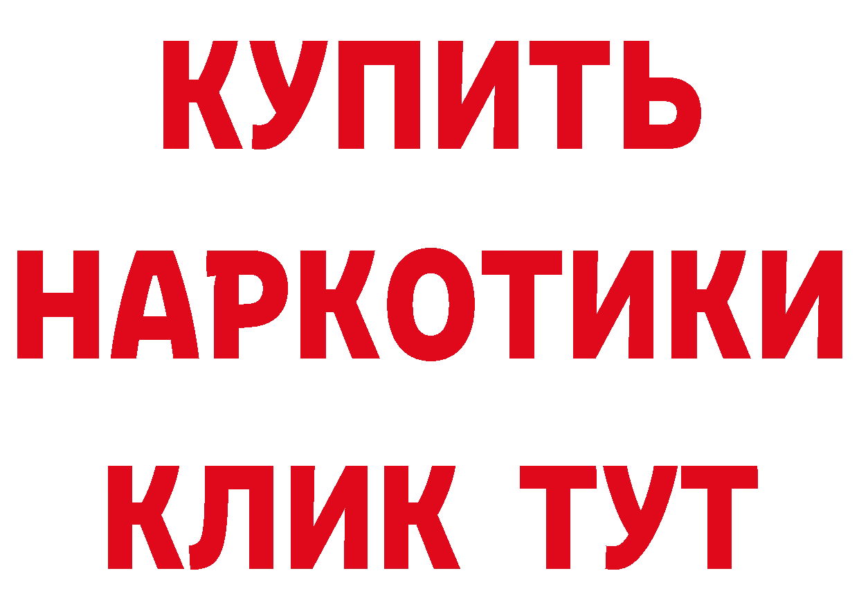 ТГК жижа онион даркнет мега Саранск