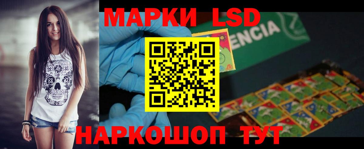 LSD-25 экстази кислота  Вход с VPN  Саранск  Лсд 25 экстази кислота 