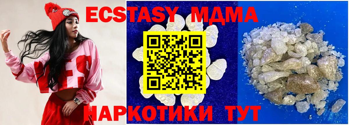 MDMA  Вход с VPN  Саранск  МДМА crystal  МДМА Molly 