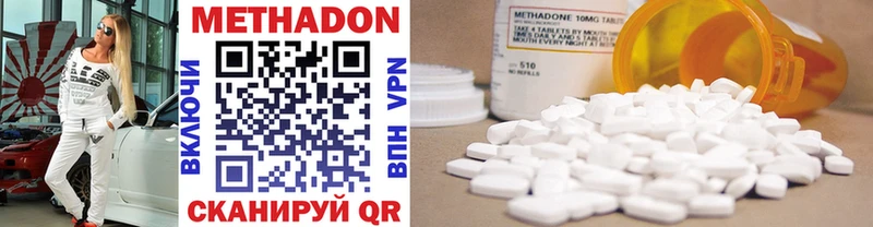 МЕТАДОН methadone  Саранск 