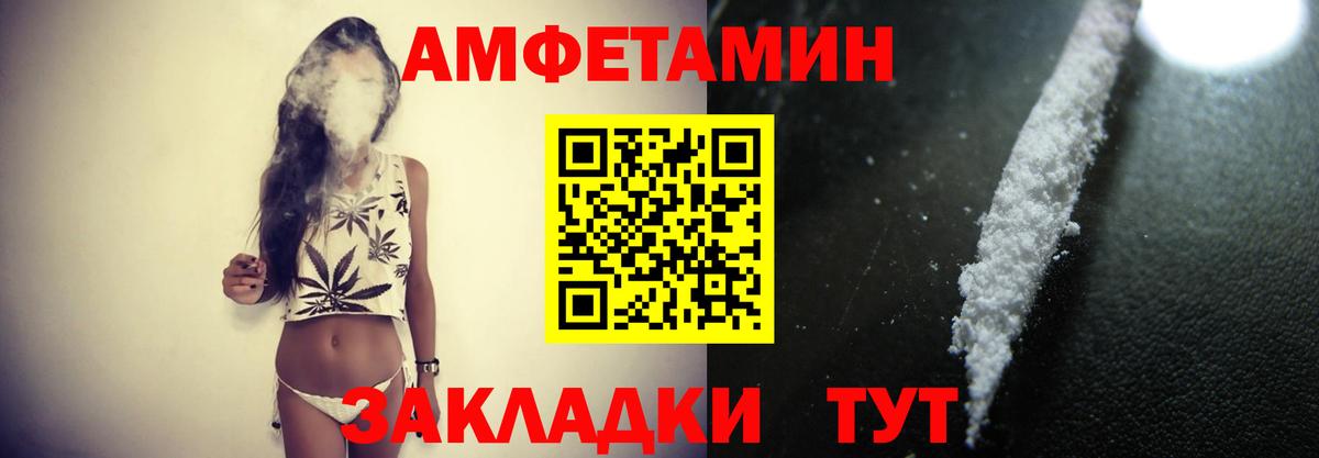 МЕТАМФЕТАМИН мет  Вход с VPN  Саранск 