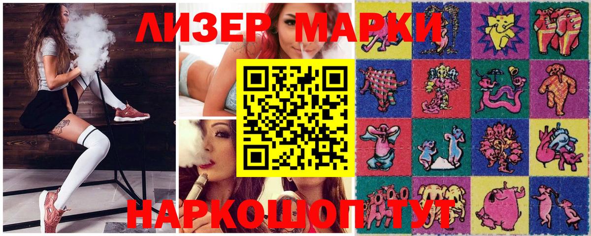 Марки N-bome 1,8мг Саранск