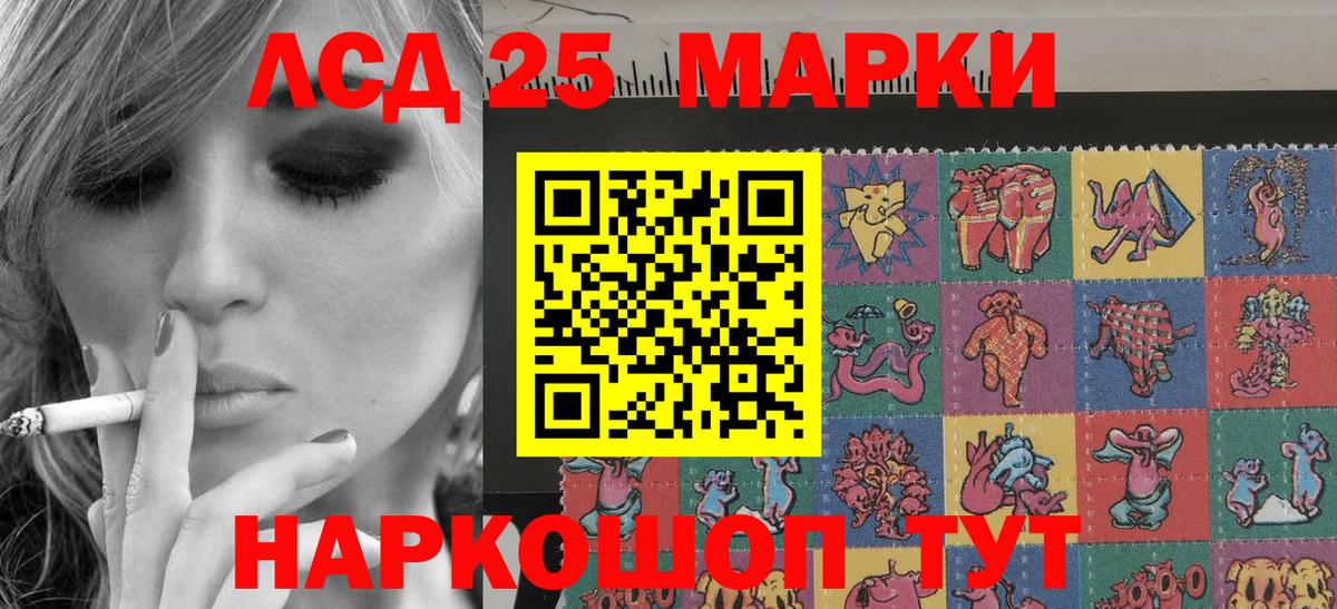 Саранск  Наркотические марки 1,8мг  Вход с VPN 