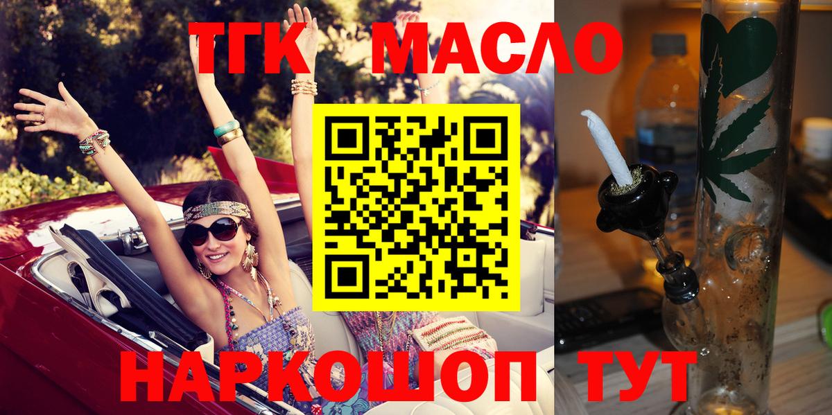 Дистиллят ТГК Wax  купить наркотик  Саранск  Вход с VPN 