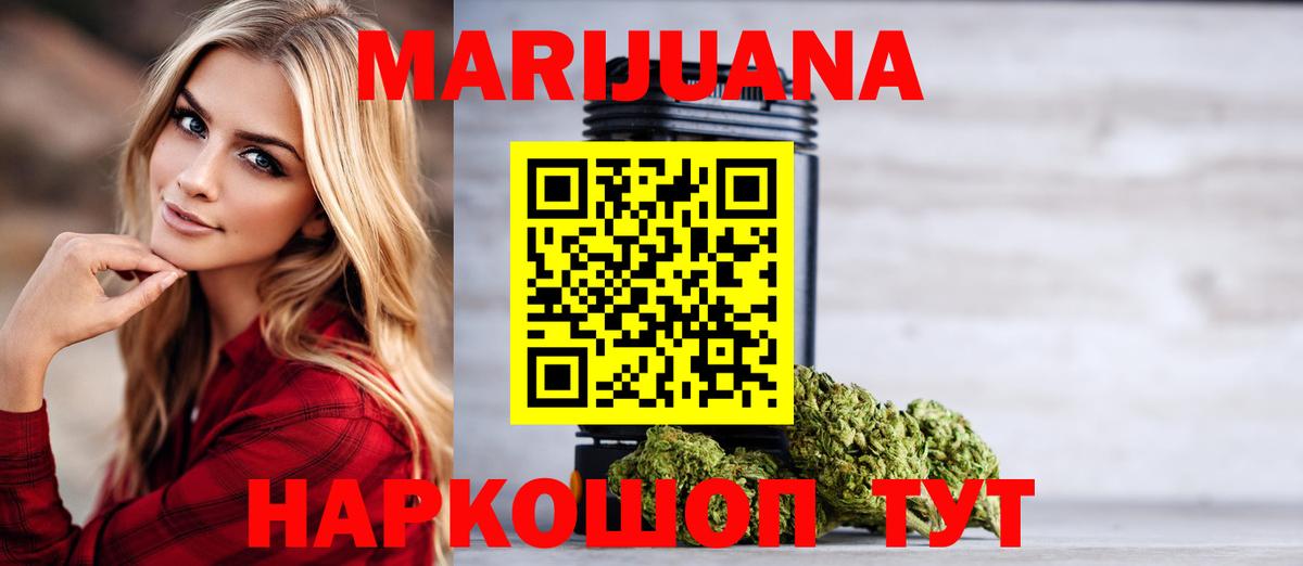 Бошки марихуана гибрид Саранск